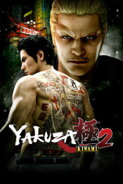 Cover zu Yakuza Kiwami 2