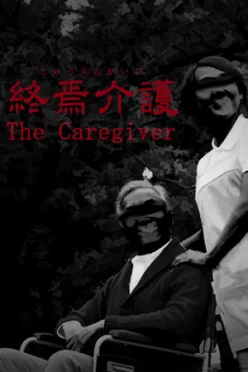 Cover zu THE CAREGIVER