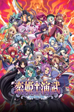 Cover zu KOIHIME ENBU RYORAIRAI