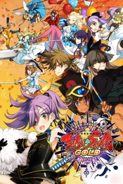 Cover zu EIYU SENKI GOLD - A NEW CONQUEST