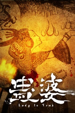 Cover zu LADY IN TOMB