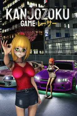Cover zu KANJOZOKU GAME