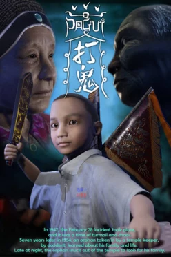 Cover zu PAGUI
