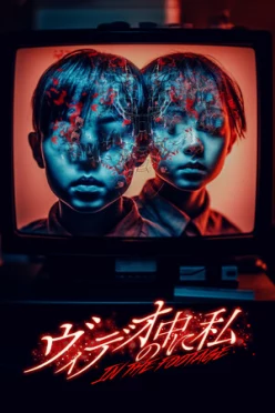 Cover zu IN THE FOOTAGE