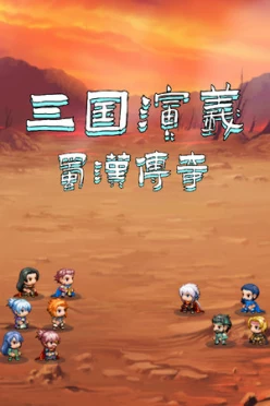 Cover zu THE ROMANCE OF THE THREE KINGDOMS - LEGEND OF SHU HAN