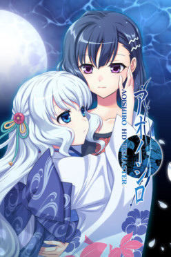 Cover zu AOISHIRO HD REMASTER
