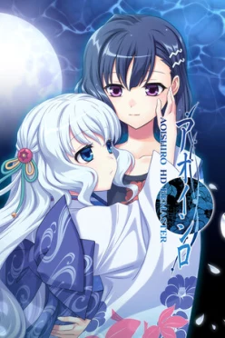 Cover zu AOISHIRO HD REMASTER