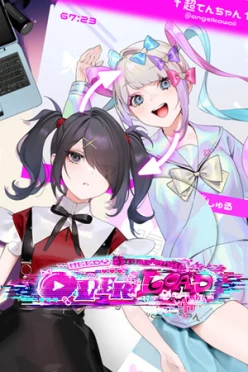 Cover zu NEEDY GIRL OVERDOSE