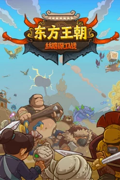 Cover zu EASTERN EMPIRE - SILK ROAD