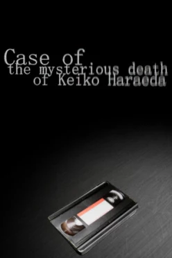 Cover zu CASE OF THE MYSTERIOUS DEATH OF KEIKO HARAEDA