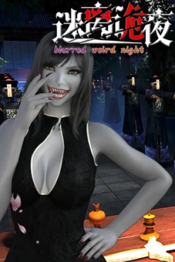 Cover zu BLURRED WEIRD NIGHT