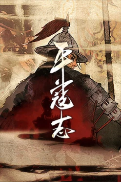 Cover zu THE LAST SOLDIER OF THE MING DYNASTY