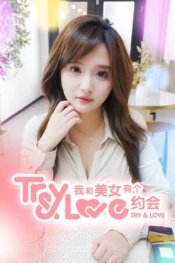 Cover zu TRYANDLOVE