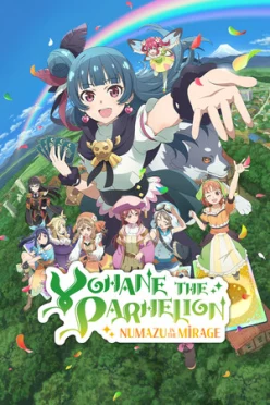 Cover zu YOHANE THE PARHELION - NUMAZU IN THE MIRAGE