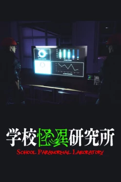 Cover zu SCHOOL PARANORMAL LABORATORY