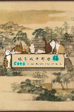 Cover zu Katzen in der alten Stadt Gu Su