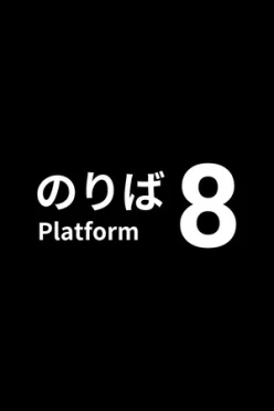 Cover zu PLATFORM 8