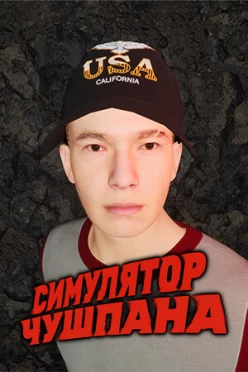 Cover zu CHUSHPAN SIMULATOR