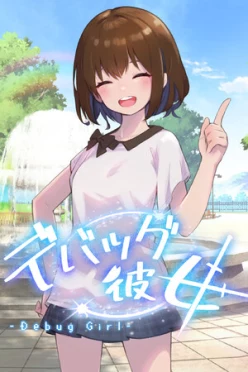 Cover zu DEBUG GIRL