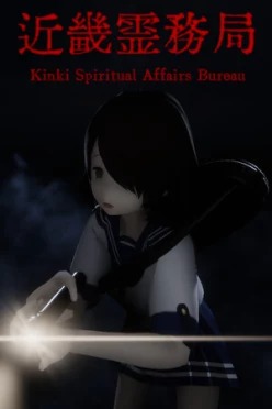 Cover zu KINKI SPIRITUAL AFFAIRS BUREAU