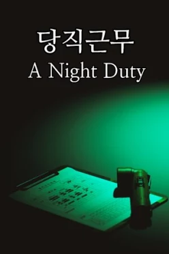 Cover zu A NIGHT DUTY