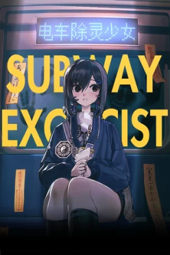 Cover zu U-BAHN EXORZIST MäDCHEN