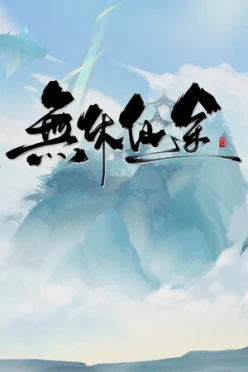 Cover zu ENDLESSJOURNEY