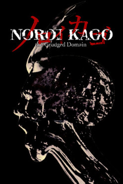 Cover zu NOROI KAGO - the Grudged Domain