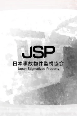 Cover zu JAPAN STIGMATIZED PROPERTY