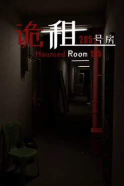 Cover zu HAUNTED ROOM  - 205