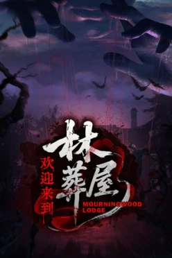 Cover zu MOURNINGWOOD LODGE