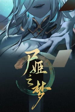 Cover zu DREAM OF CORPSE LADY