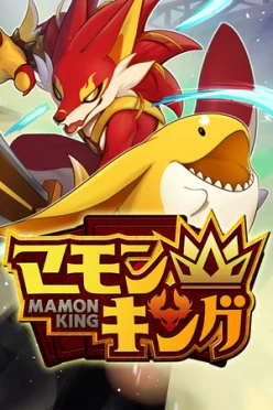 Cover zu MAMON KING