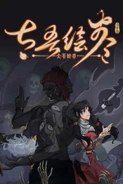 Cover zu THE SCROLL OF TAIWU - BEYOND THE DOME